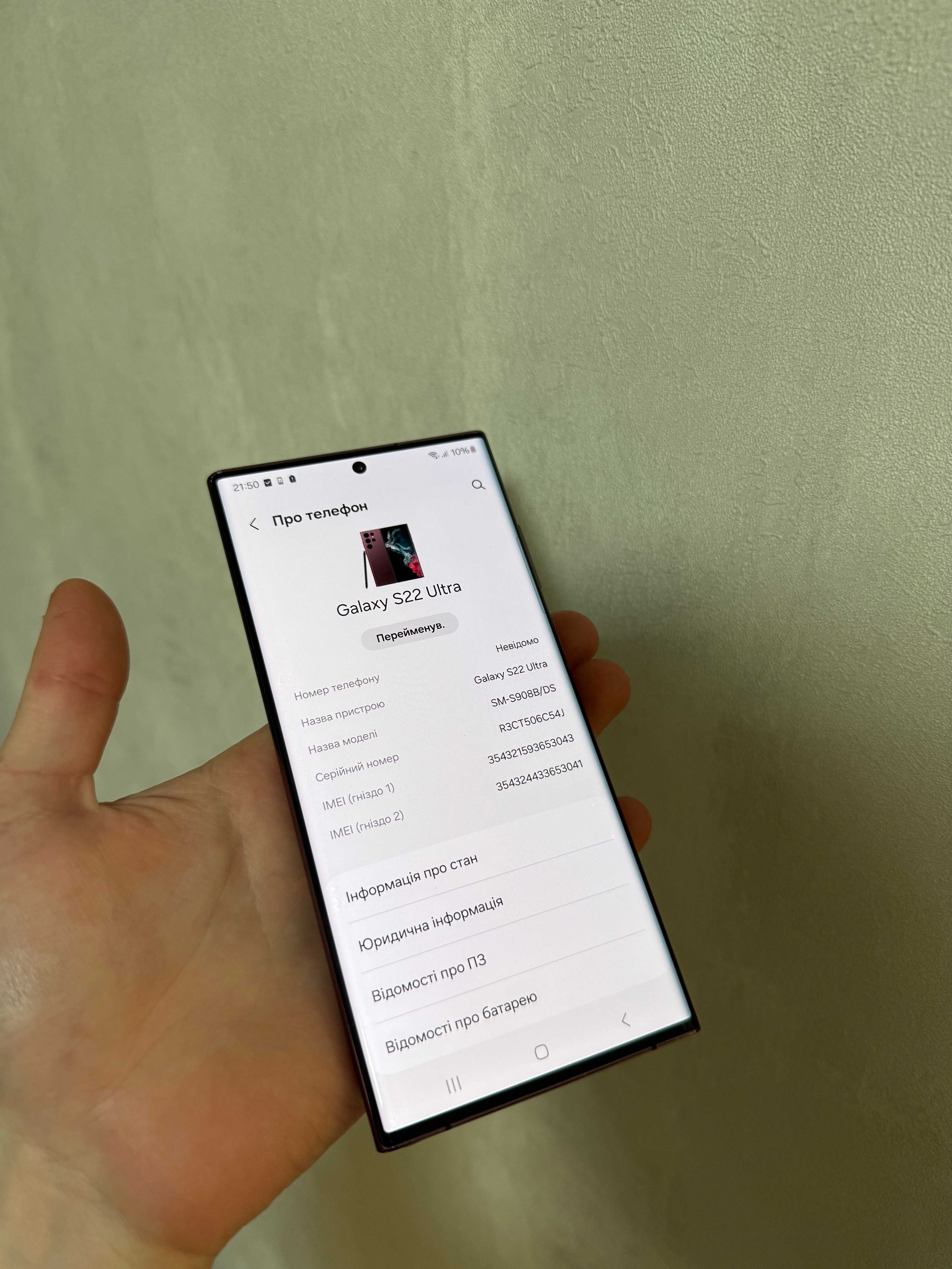 Samsung S22 Ultra 128GB S908B/DS ідеал TradeIN S22Ультра