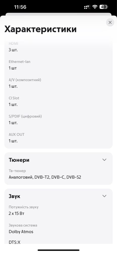 Телевізор Xiaomi Q2 QLED 55