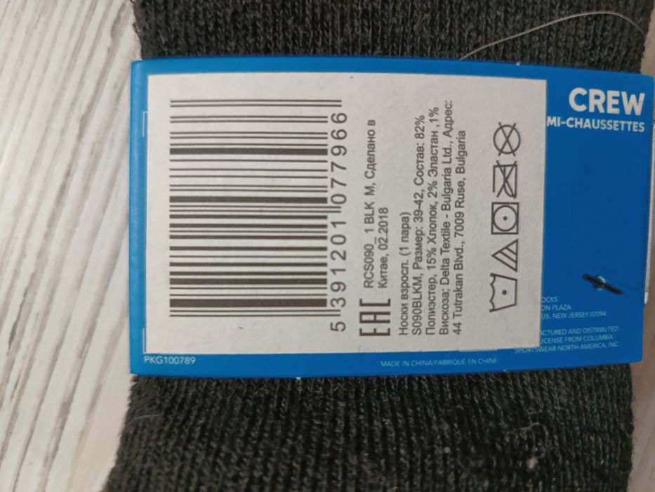 Продам носки теплые, размер 39-42 , производитель " Моistore control".