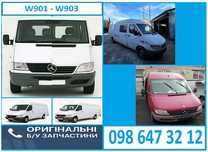 Розбірка Розборка Шрот Мерседес Спрінтер 903 901 Sprinter Авторозбірка