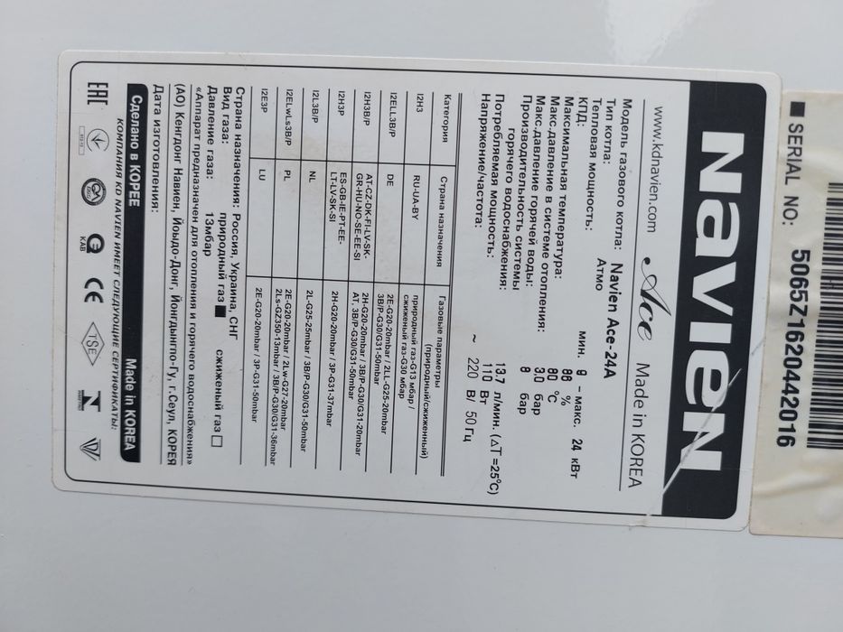 Котел димоходний Navien ace