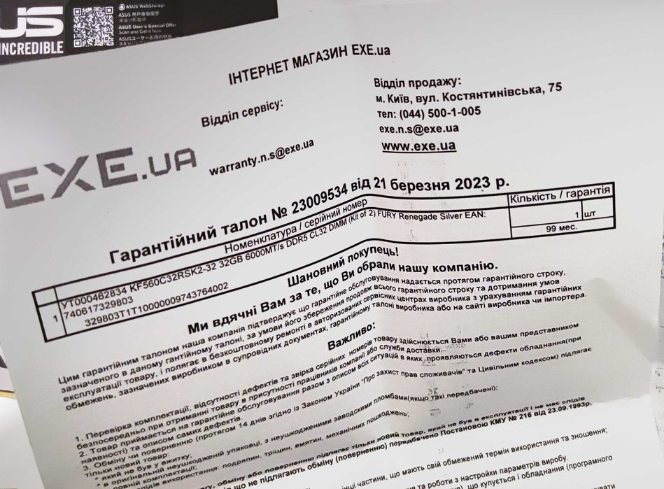 Оперативна пам'ять DDR5 32GB 6000 Kingston Fury Renegade на гар.