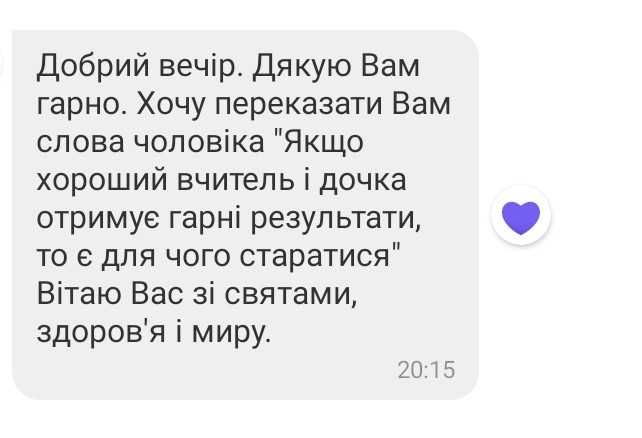 Кваліфікований репетитор англійської спеціально для вас