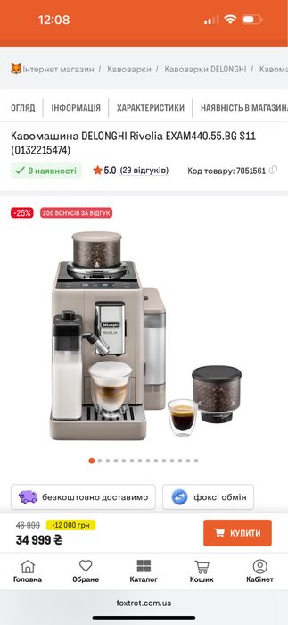 Кавомашина DELONGHI Rivelia EXAM440.55.BG S11 (0132215474)