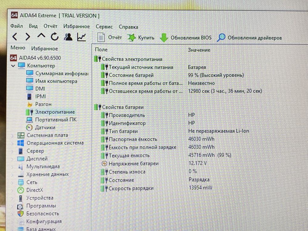 Ноутбук HP 655 15.6’’ AMD E1-1200 8GB ОЗУ/ 320GB HDD (r1471)