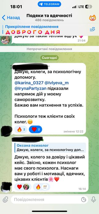 Прихолог/психотерапевт