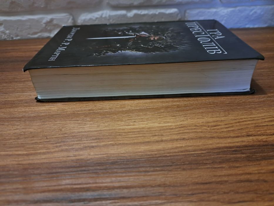 "Гра престолів"Джордж Мартін