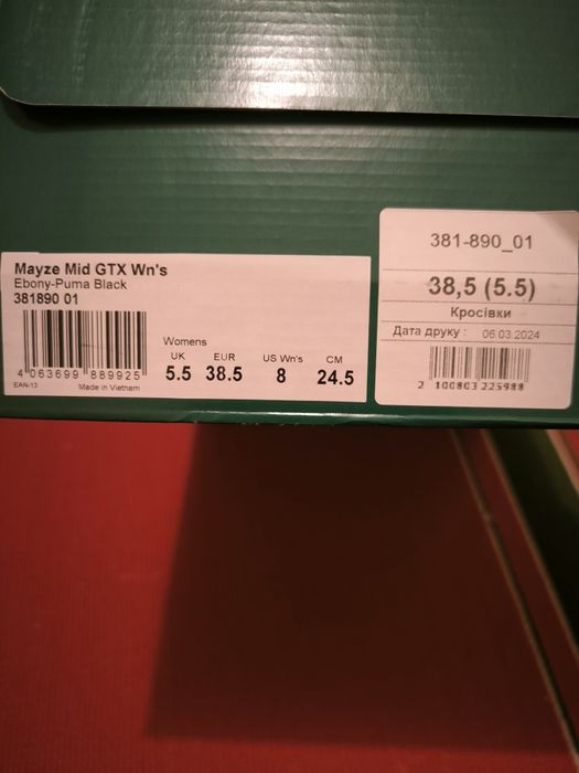 Кеди жіночі Puma