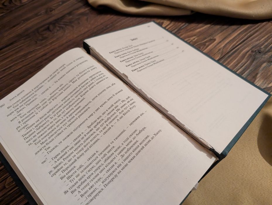 Книга хроніки амера  Пятикнижжя мерліна