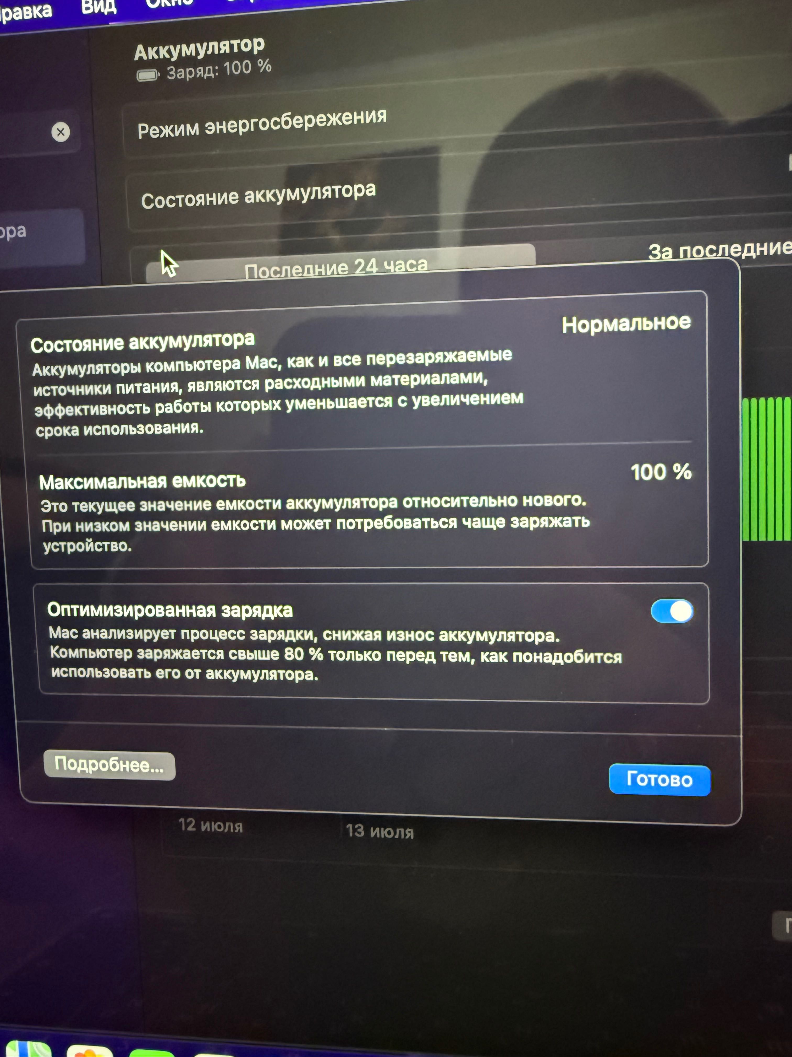 Продаю MacBook Pro 13″ 2022, M2, 16 GB, 256 GB в идеальном состоянии.