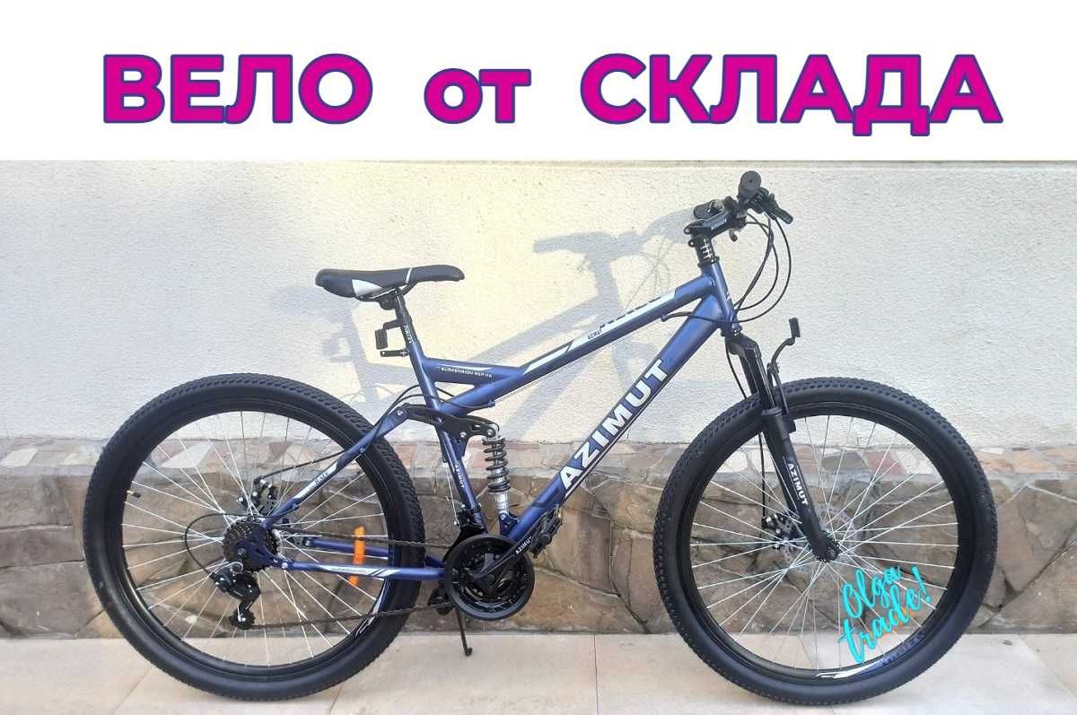 Azimut на SHIMANO/Skilfull 26" и 27,5" р. 145-180 см, от 5000 грн.