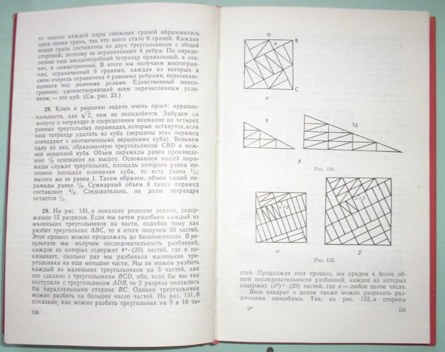 Россыпи головоломок, Ст. Барр.1978 г.