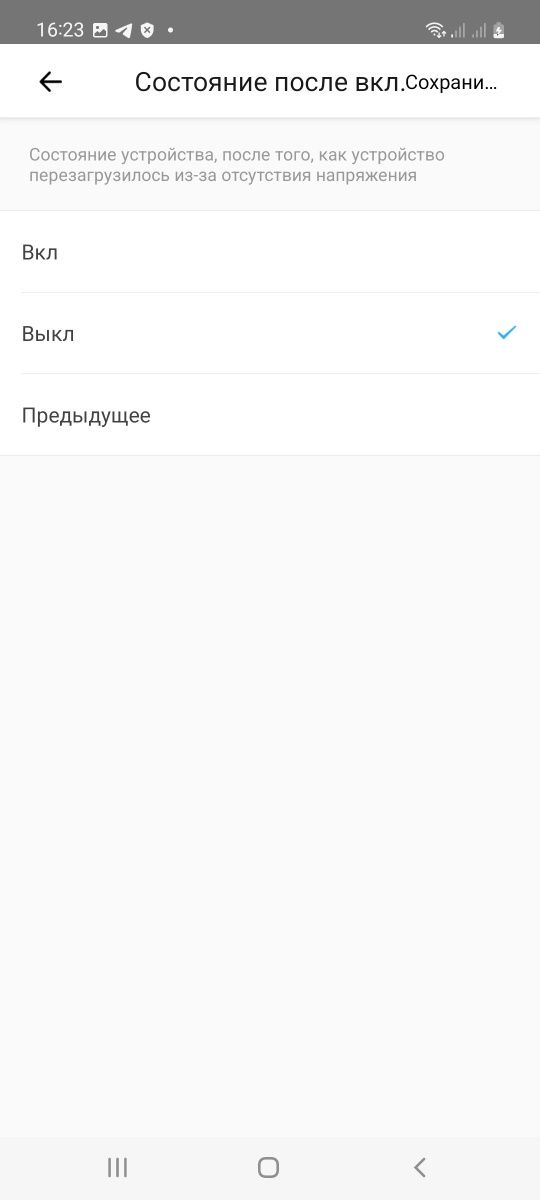 Вай-фай умная розетка с энергометром  Ewelink RMC-021