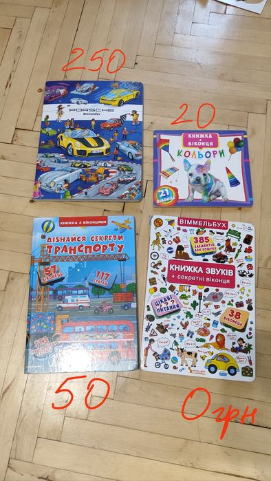 Книга для дитини Віммельбух