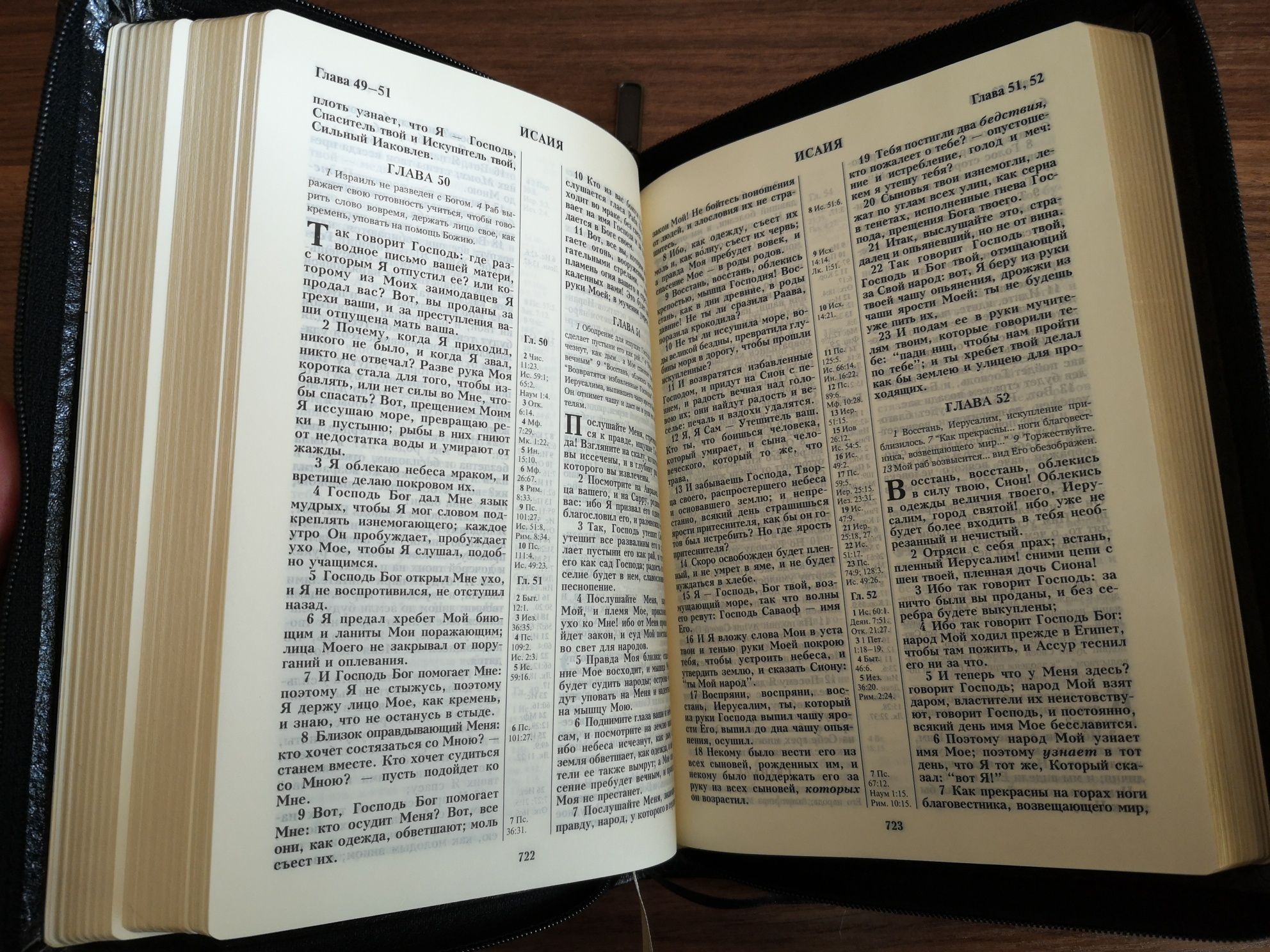 Библия каноническая средний размер Новый Завет Псалтирь