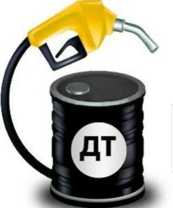 Дизельное топливо паливо 40грн л