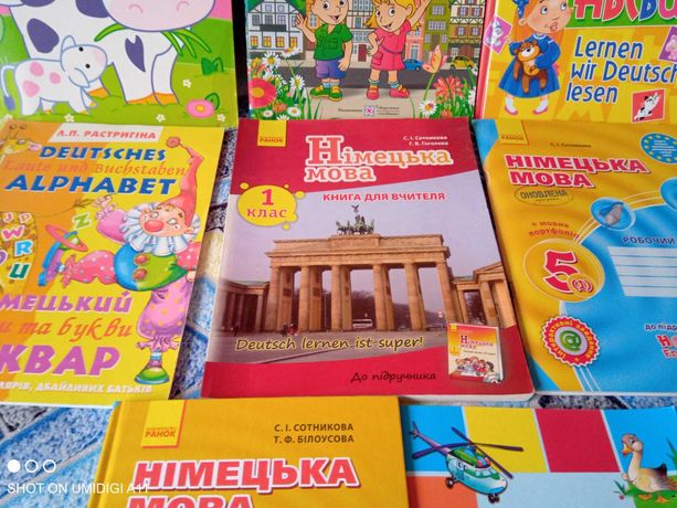 Німецька мова для дітей