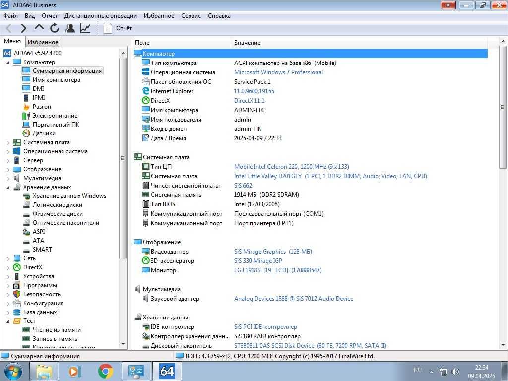 Плата  Intel D201GLY2