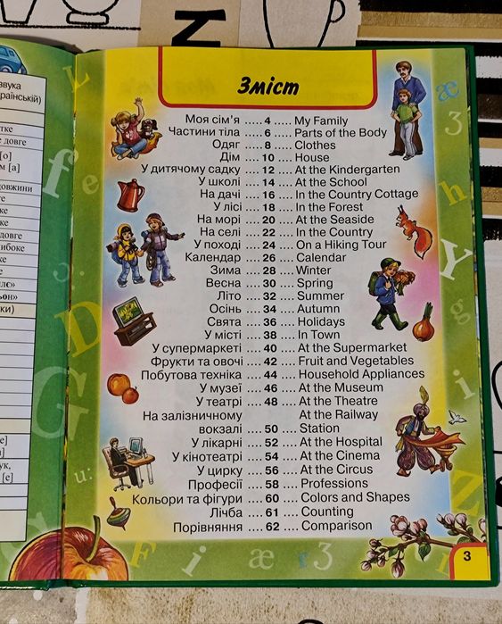 Детские Книги на Украинском языке Новий Рік/ English/ Хрестоматія