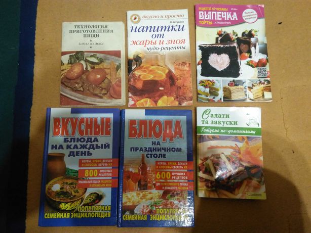 Книги про приготування їжі