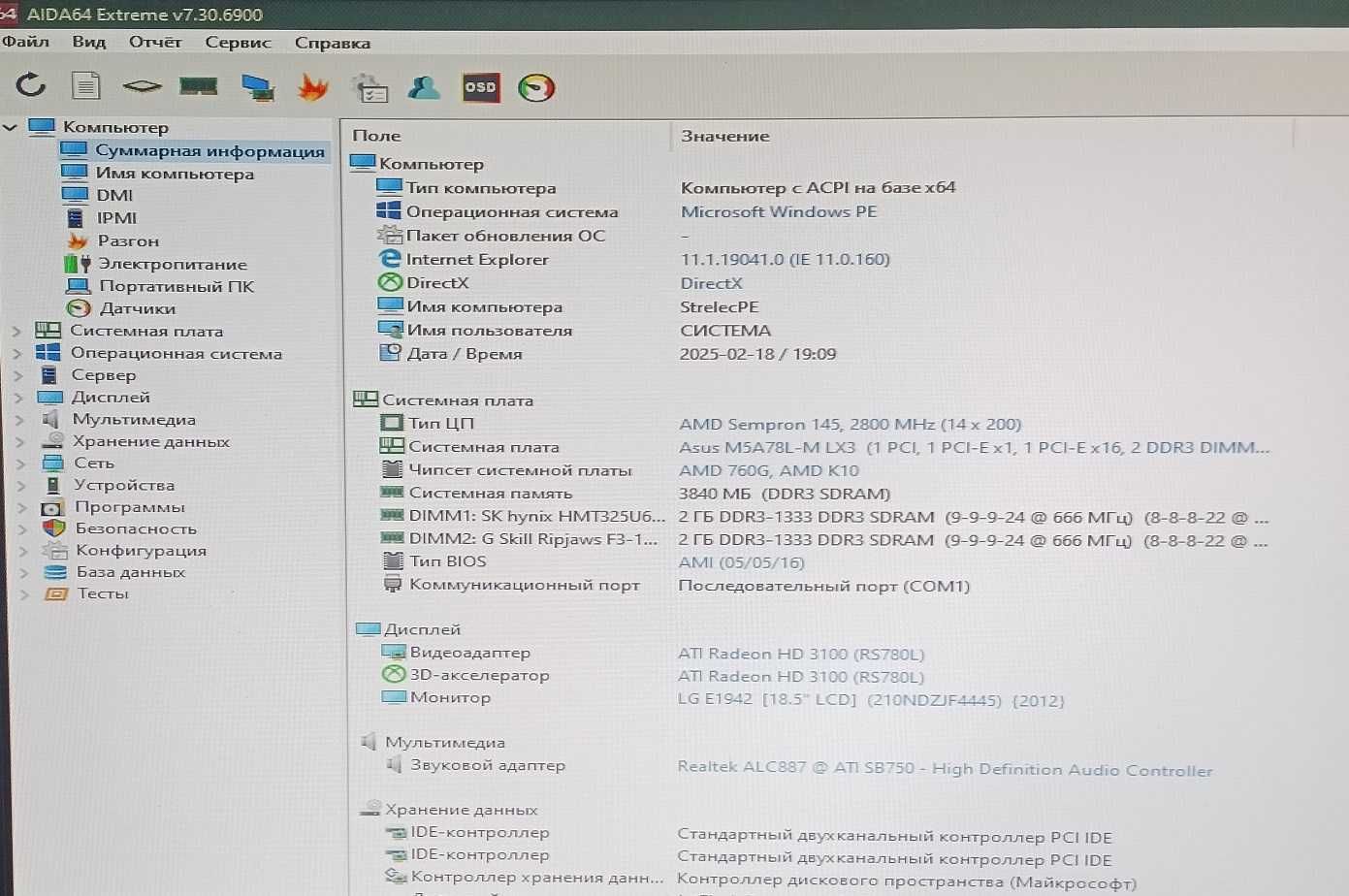 Материнская плата Asus M5A78L-M LX3 сокет AM3+