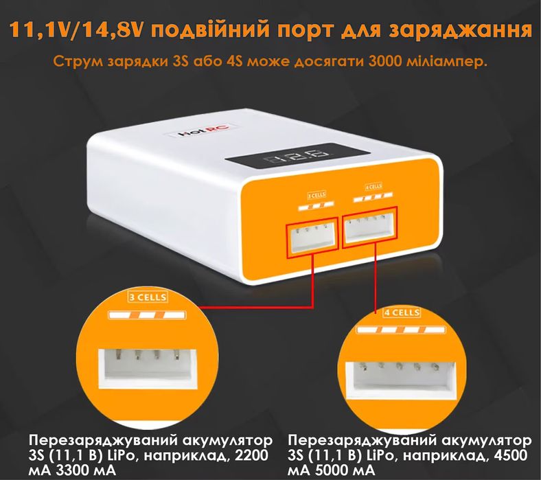 Зарядка для FPV АКБ 4s та 3s