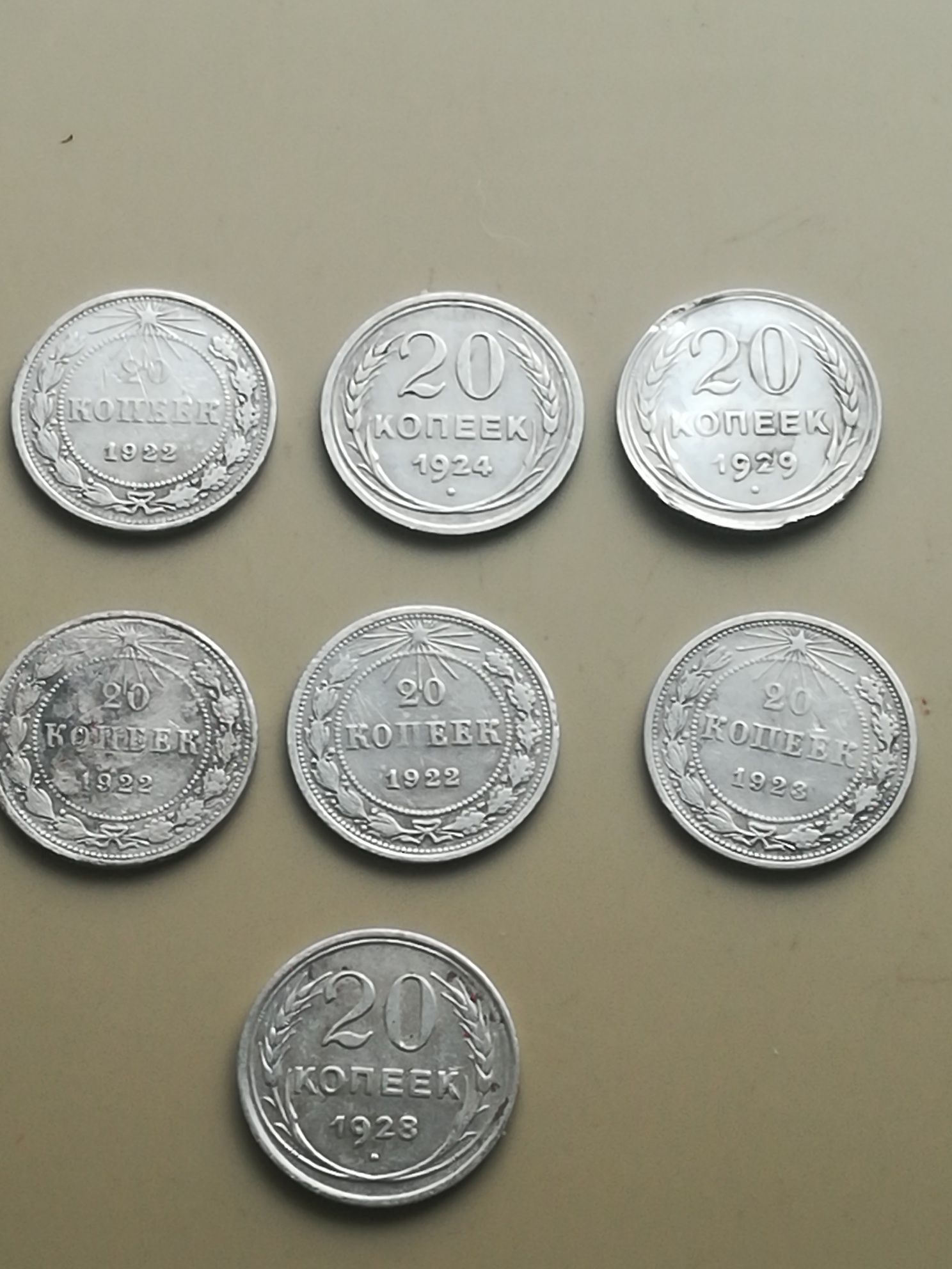 Продам монеты билон 1922-1930