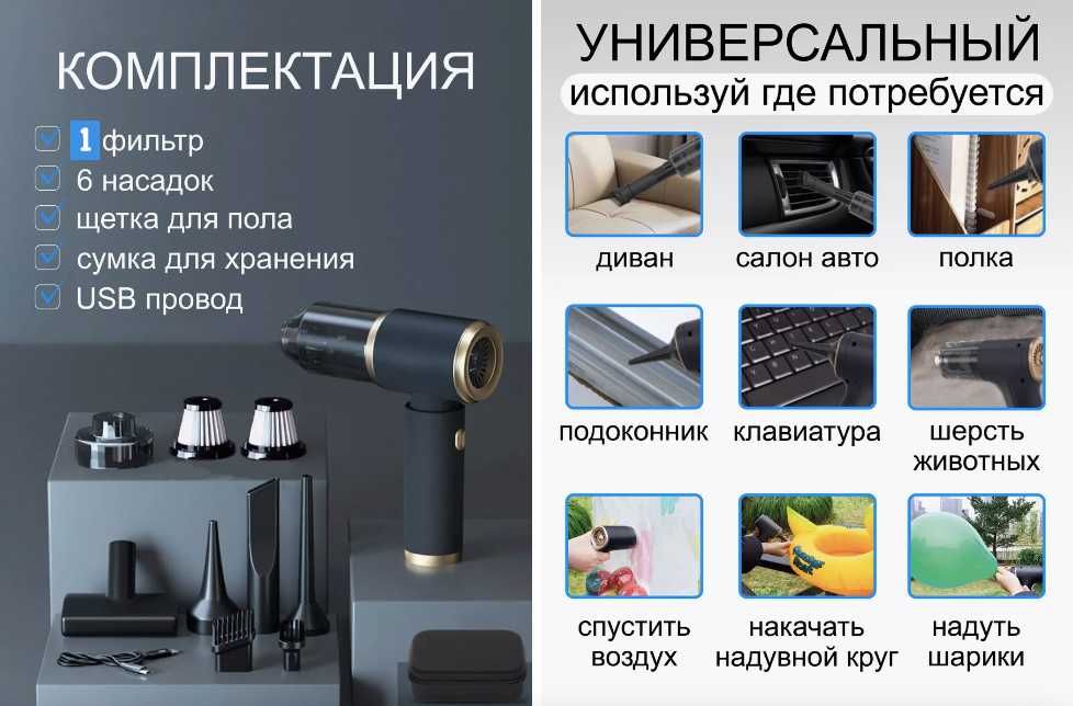 Автомобильный пылесос беспроводной со сьемным фильтром