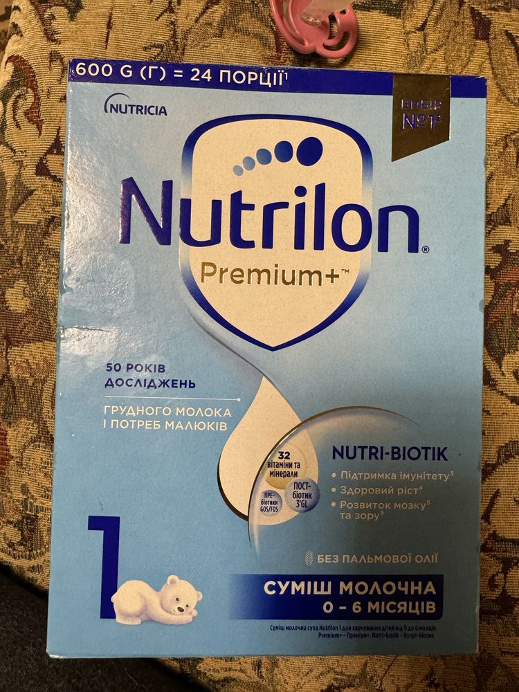 Продам Nutrilon premium 1