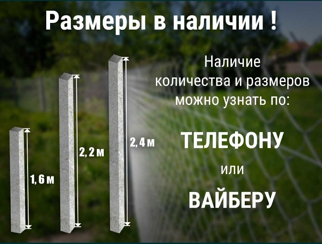 Стовпчики - на огорожу паркан стовпи забор сетка дріт сетка столб