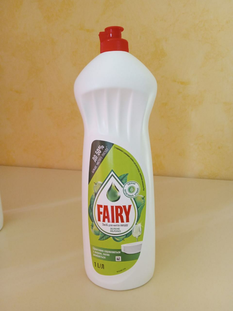 Засіб для миття посуду Fairy Plus «Яблуко»