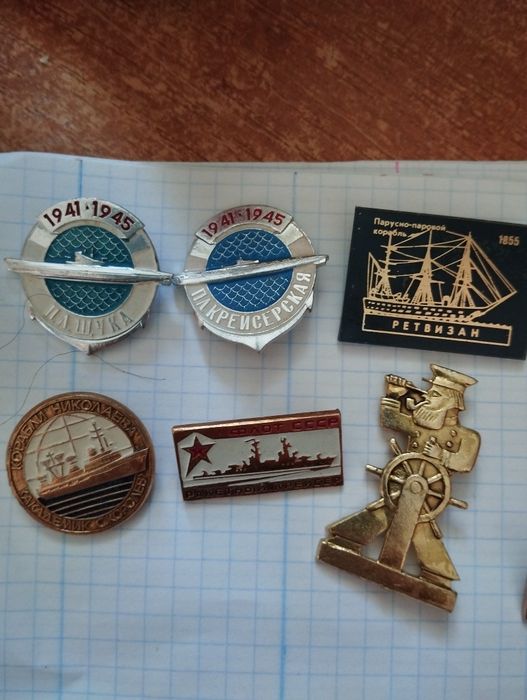 Значки советсеого периода. Флот.