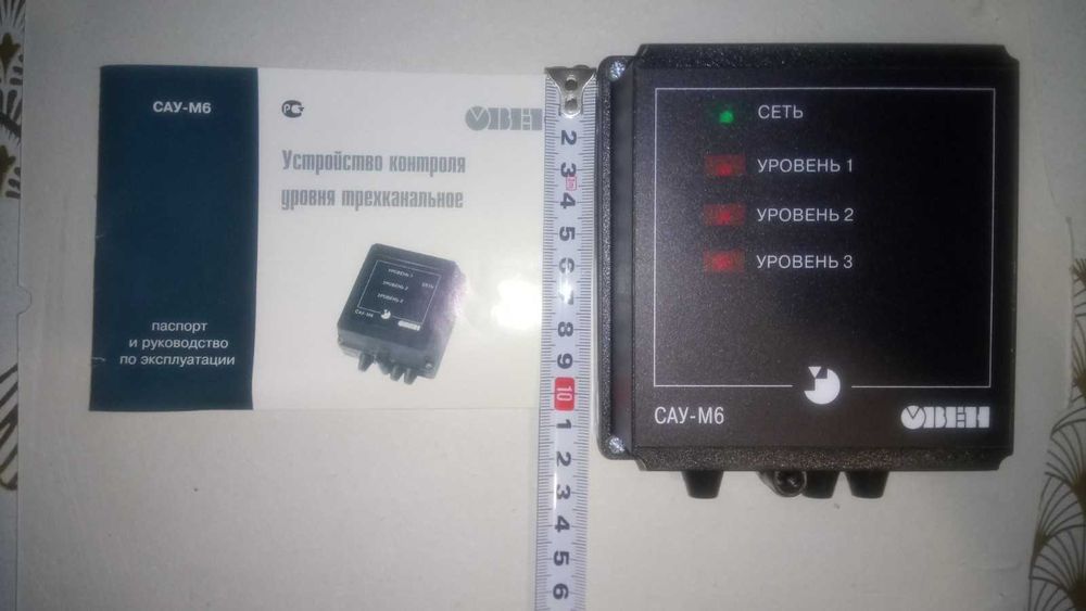 Сигналізатор рівня рідини  САУ-М6 та вимірювач-регулятор ТРМ 1 "ОВЕН"