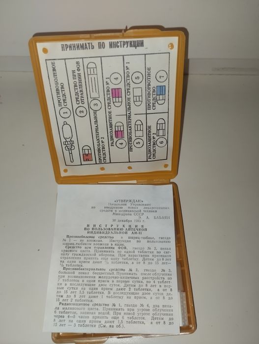 Аптечка АИ-2 новая в идеальном состоянии