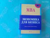 Книга Полный курс  MBA