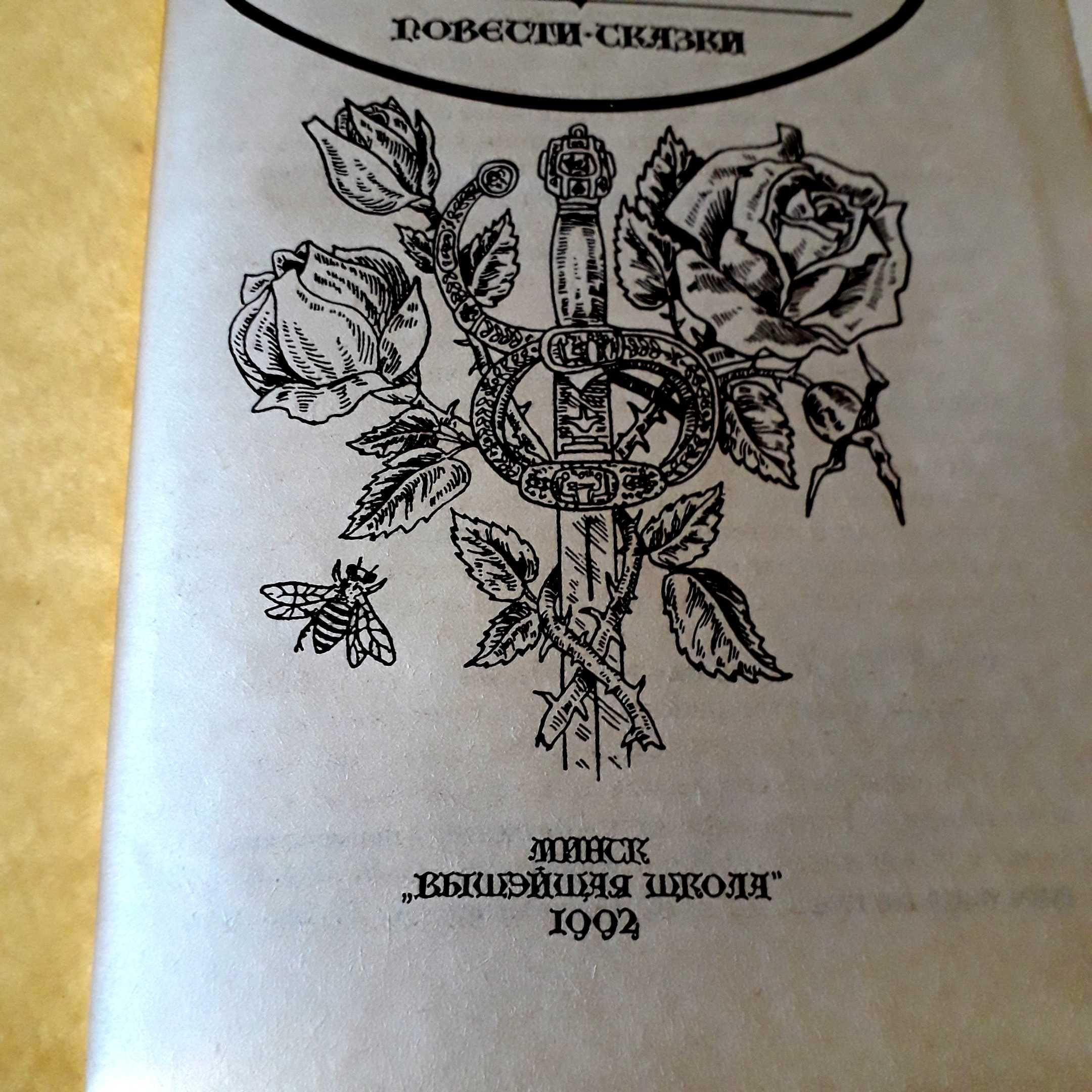 J R R Tolkien - Hobbit - Хоббит - em RUSSO 1992