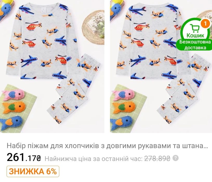 Дитяча піжама для хлопчика