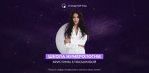 Кристина Егиазарова] Исходный код (2020)