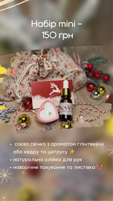 Новорічні подарунки від 150 грн. Опт від 3х шт. Корпоративні подарунки