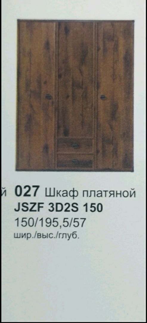 Шкаф   новий вартість  8 500  грн