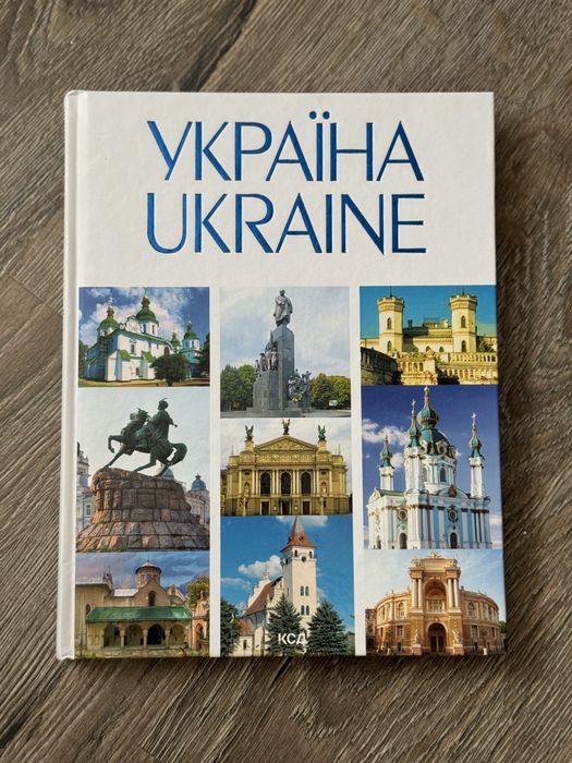 Книга про Україну