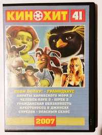 Кинохит 41, 2007 - Фильмы, DVD
