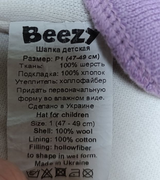 Шапка-шолом для дівчинки. Розмір Р1(47-49см). В гарному стані