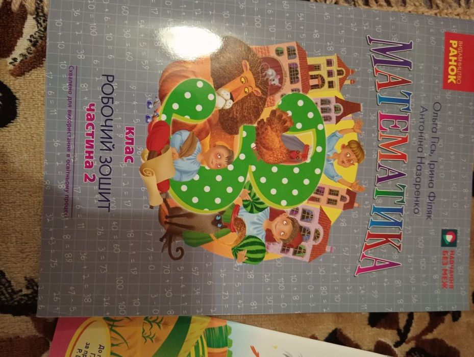 Зошити 3 клас НУШ