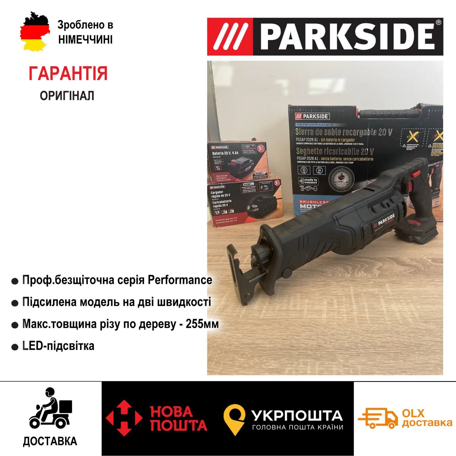 НОВИНКА МОЩНАЯ бесщоточна сабельна пила с Германии Parkside PSSAP 2028