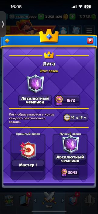 Аккаунт клеш рояль абсолют