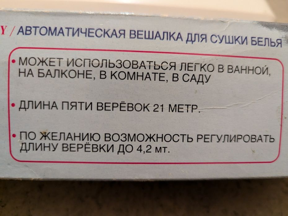 Автоматична вішалка для сушіння білизни