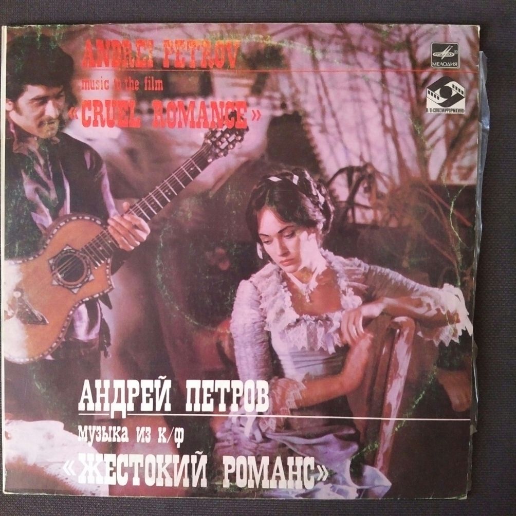Пластинки Диалог, Паулс, Розенбаум