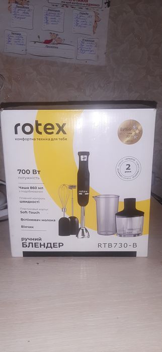 Насадки до блендера