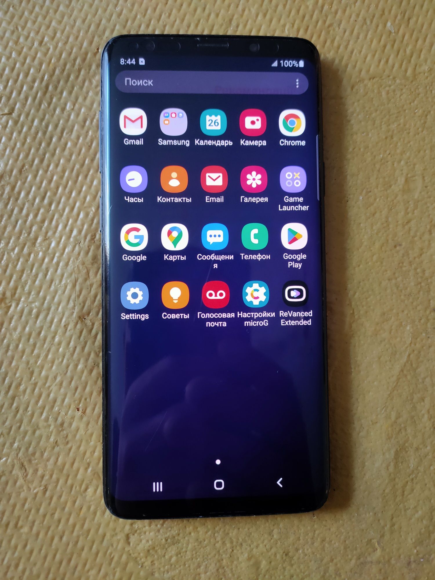 Samsung s9 plus (Snapdragon)